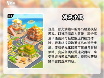 🎮2025最火手机城镇游戏排行榜！🔥截图4