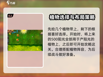 植物大战僵尸杂交版第62关打法🔥超简单技巧分享！截图3