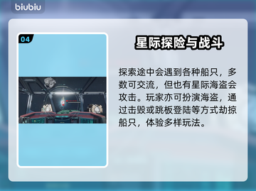 星空游戏🔥全面玩法大揭秘！💎截图5