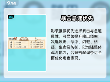 出发吧麦芬🔥影袭秒杀搭配💥截图4