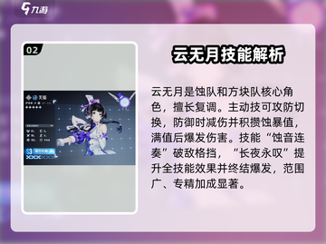 白荆回廊🔥T0角色大起底，必练角色推荐！🎮截图3