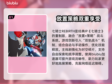 七骑士REBIRTH延迟丢包？这一招搞定！🔥💥截图2