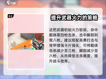 像素射击脉冲🔥脉冲武器全面解析🎉截图3