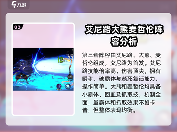 航海王壮志雄心🔥最强阵容组建攻略来啦！截图4