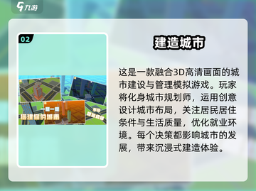 🔥2025超好玩城市建造手游推荐🎉截图3