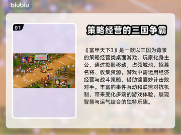 富甲天下3闪退解决办法✨用这个加速器稳定又流畅！截图2