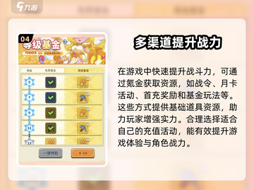 快来当领主🔥战令选对了吗？玩法全解析！截图5
