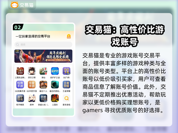 🔥王者荣耀账号交易平台推荐🎉截图3