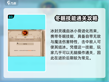 小骨英雄killer开局超简单！新手必看💥游戏技巧大公开🔥截图4