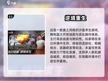 🔥2025最火网游TOP榜新鲜出炉！🎮截图4