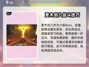 境界刀鸣：更木剑八打法攻略分享！⚔🔥截图2