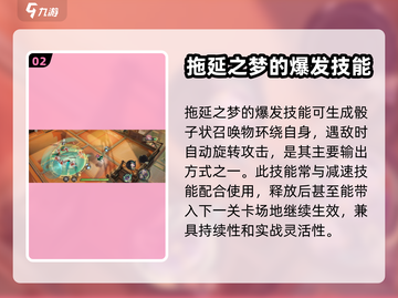 无尽梦回🔥拖延之梦玩法攻略💎截图3