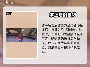 星之翼🔥连招教程大全，轻松制霸战场！截图3