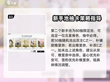 鸣潮✨新手池必抽角色曝光！超值抽卡攻略来了截图4