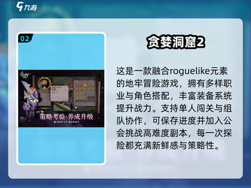 🔥2024超火RPG地牢游戏大揭秘！🎮截图3