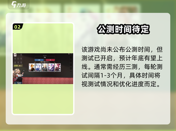 🔥代号大王牌公测时间曝光！🎮速看预约链接！截图3