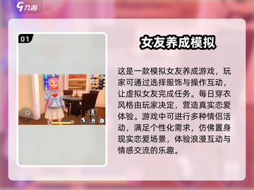 2024超🔥女友养成手游推荐✨哪里下载全都有！截图2