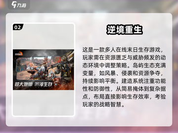 🔥2025必玩！安卓多人生存手游大全🎉截图3