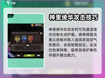 绝区零神里绫华🔥真香警告！游戏党必看✨截图3