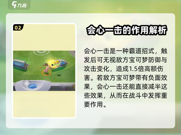 宝可梦大集结⚡会心一击使用技巧大公开！截图3