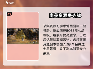 大奉打更人手游南苑资源🔥超全攻略来了！截图4