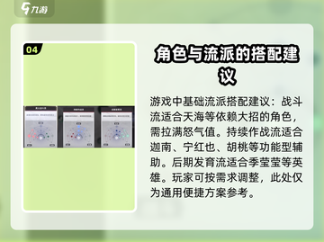 永劫无间手游天赋加点🔥潜能搭配超强攻略来啦！截图5
