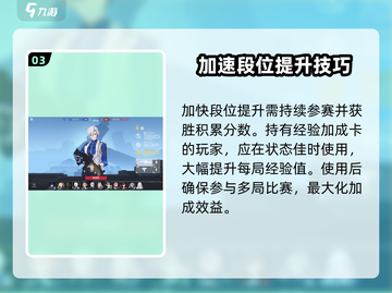 卡拉彼丘✨挑战赛段位分数转化机制大揭秘！截图4