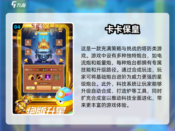🔥2025必玩的第三人称塔防游戏推荐🎉截图5