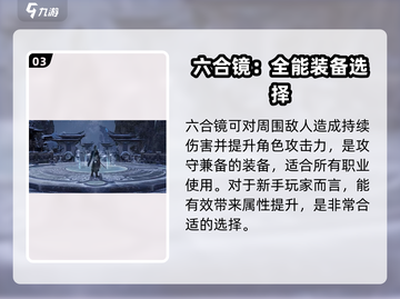 诛仙2手游🔥武器大全！强力装备推荐👇截图4