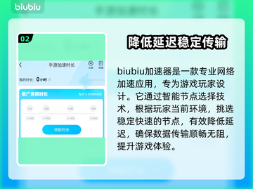 手机热点玩游戏延迟高？选对加速器轻松解决🔥🎮截图3