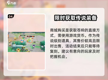 宝可梦大集结🔥苍响获取方法大公开！快来抓它➡截图5