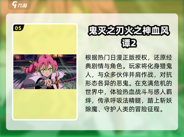 🔥必玩日漫IP手游推荐2025💥截图6