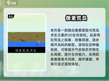 🔥2025爆款小岛求生游戏下载合集🏝截图4