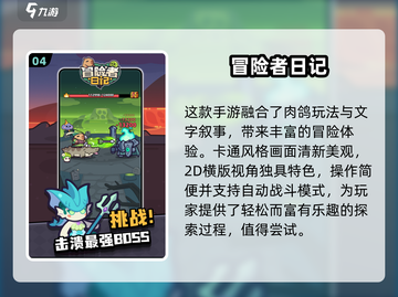 🔥2025爆款手游推荐，这十款你必玩！🎮截图5