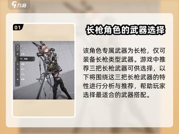 明日方舟：艾维文娜武器搭配🔥超强攻略来袭！截图2