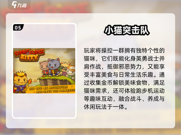 🐱2025最火免费猫猫游戏合集！截图6