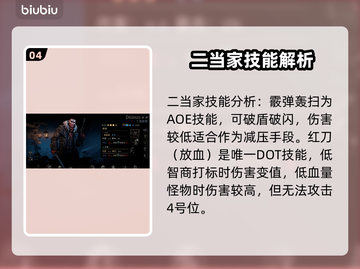 暗黑地牢2🔥强盗技能全解析，必看攻略！截图5