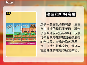 🔥2025最火建造手游推荐！🏡🎮截图3