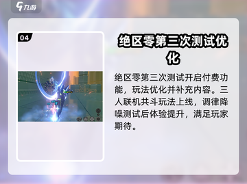 绝区零测试资格抽取规则🔥超详细攻略来啦！截图5