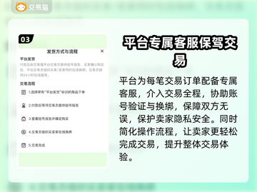逆战游戏账号交易平台🔥逆战玩家必看⚡截图4