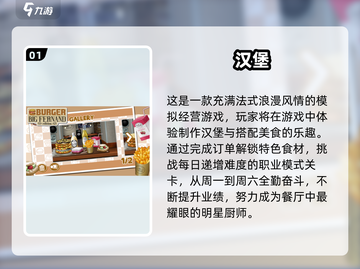 🍔🔥2025最火汉堡游戏TOP5出炉！玩过才算潮截图2