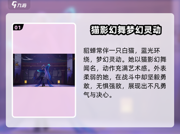 星之破晓🔥影幻舞：超强角色设定大曝光！截图2