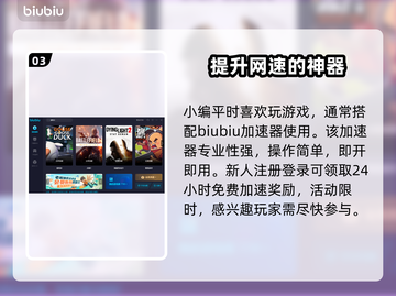 鹅鸭杀🔥加速器推荐，玩鹅鸭杀必看！🚀截图4