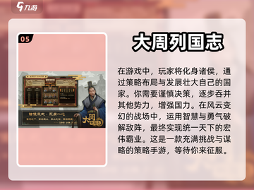 领土扩张游戏🔥2024必玩手游大全✨截图6