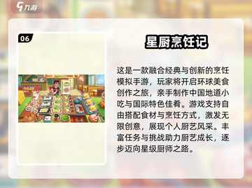 🔥2024超耐玩煎饼摊游戏合集！🎮截图7