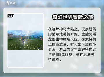 蓝色星原旅谣💥手游礼包码大放送🎁截图5