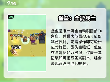 元气骑士前传最强角色🔥截图5