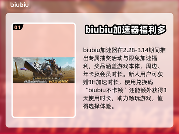 怪物猎人崛起🔥预购奖励大曝光！🎁截图2