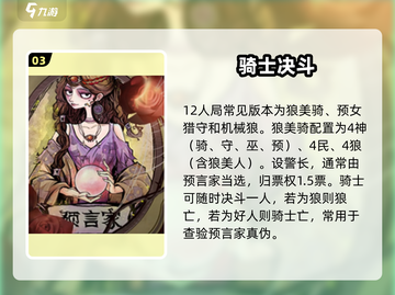 🐺狼人杀手游太上头了！烧脑对决一触即发🔥截图4