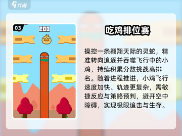 🔥2025吃鸡手游TOP5！小内存畅玩💥截图4